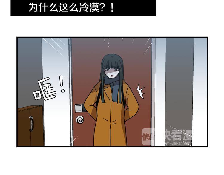 《完美少女堕落记》第89话 这样也挺好 第34页