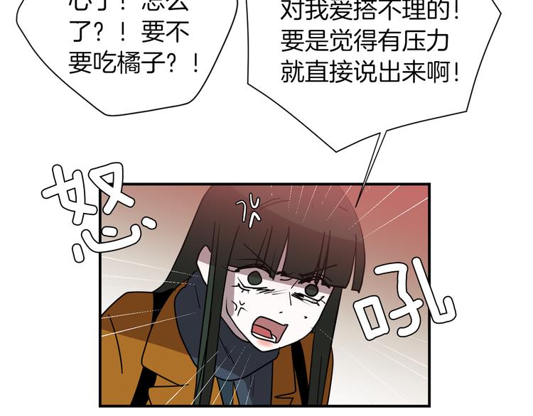 《完美少女堕落记》第89话 这样也挺好 第38页
