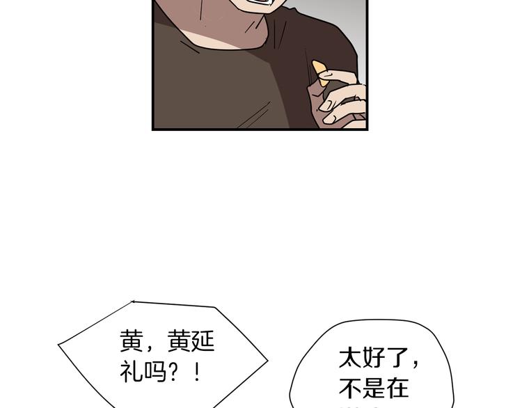 《完美少女堕落记》第89话 这样也挺好 第40页