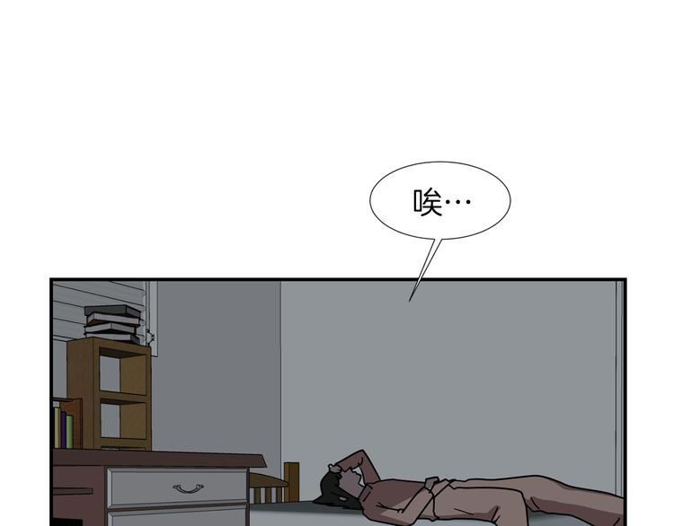 《完美少女堕落记》第89话 这样也挺好 第47页