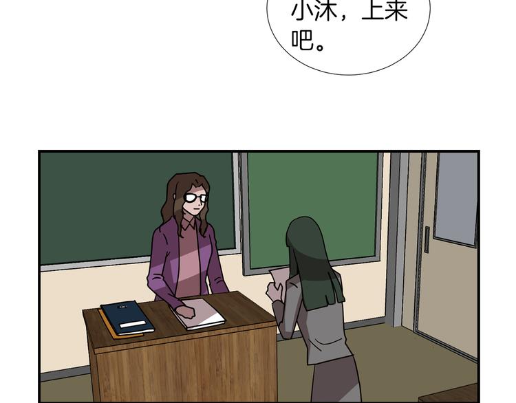 《完美少女堕落记》第89话 这样也挺好 第4页