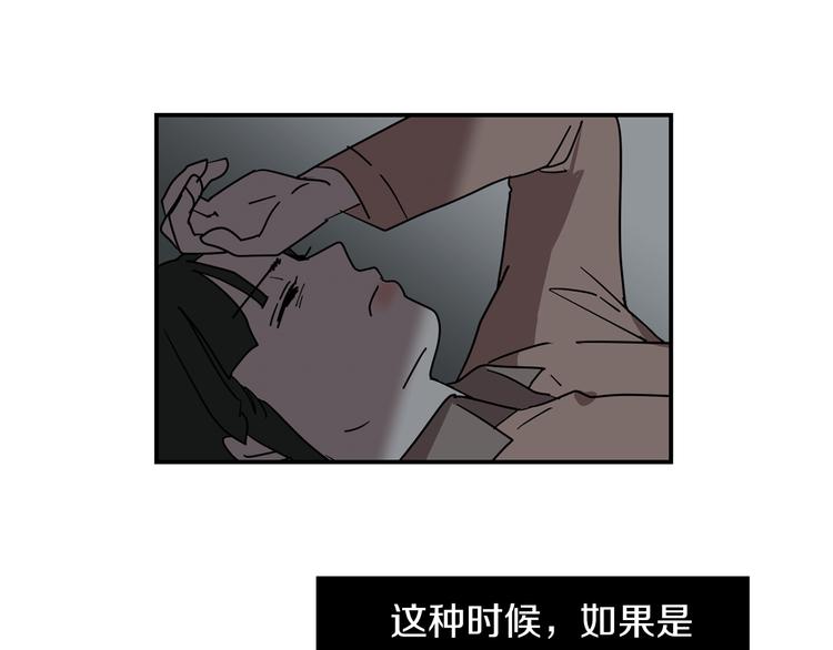 《完美少女堕落记》第89话 这样也挺好 第50页