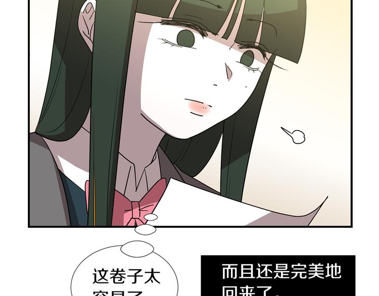 《完美少女堕落记》第89话 这样也挺好 第6页