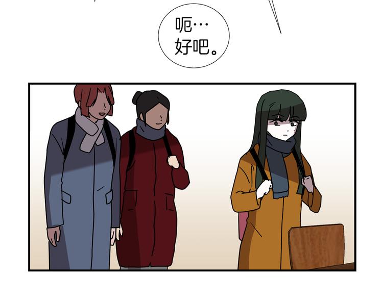 《完美少女堕落记》第89话 这样也挺好 第8页