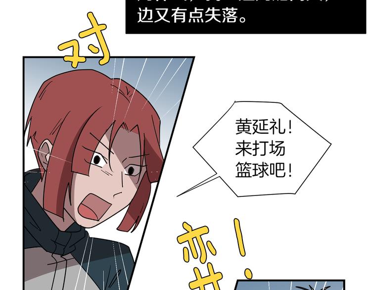 《完美少女堕落记》第90话 她是我女朋友 第10页