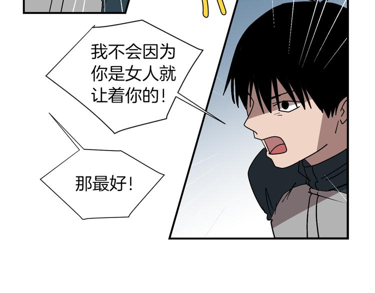 《完美少女堕落记》第90话 她是我女朋友 第11页