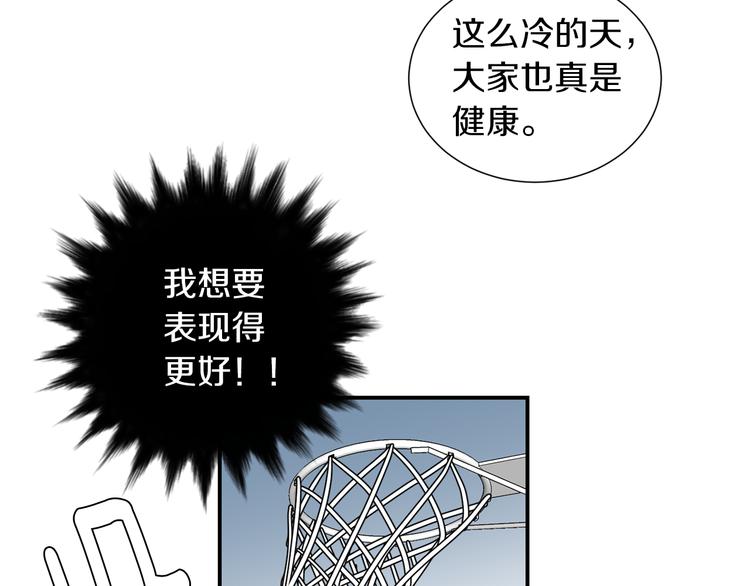 《完美少女堕落记》第90话 她是我女朋友 第14页