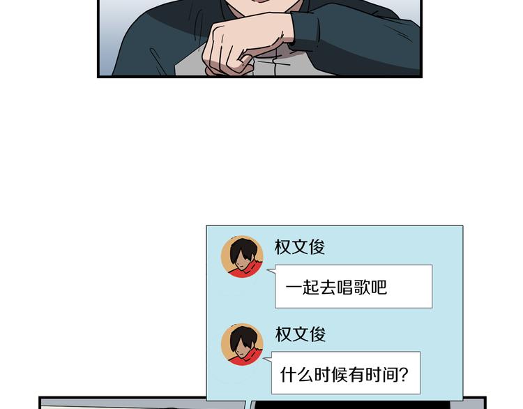 《完美少女堕落记》第90话 她是我女朋友 第17页
