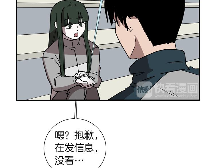 《完美少女堕落记》第90话 她是我女朋友 第18页