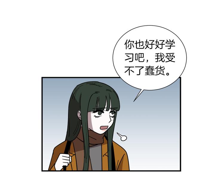 《完美少女堕落记》第90话 她是我女朋友 第29页