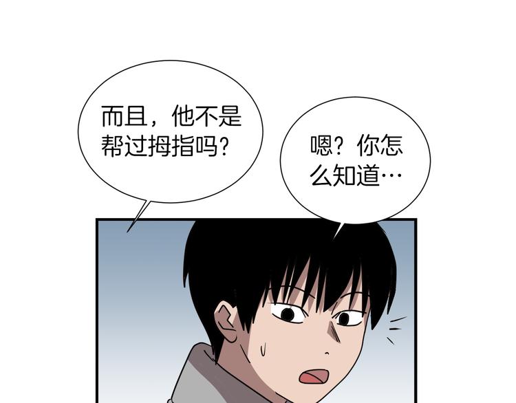 《完美少女堕落记》第90话 她是我女朋友 第32页