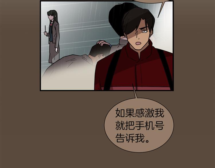 《完美少女堕落记》第90话 她是我女朋友 第34页