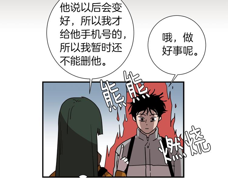 《完美少女堕落记》第90话 她是我女朋友 第38页