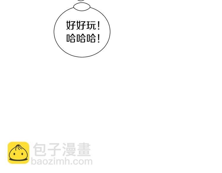 《完美少女堕落记》第90话 她是我女朋友 第39页