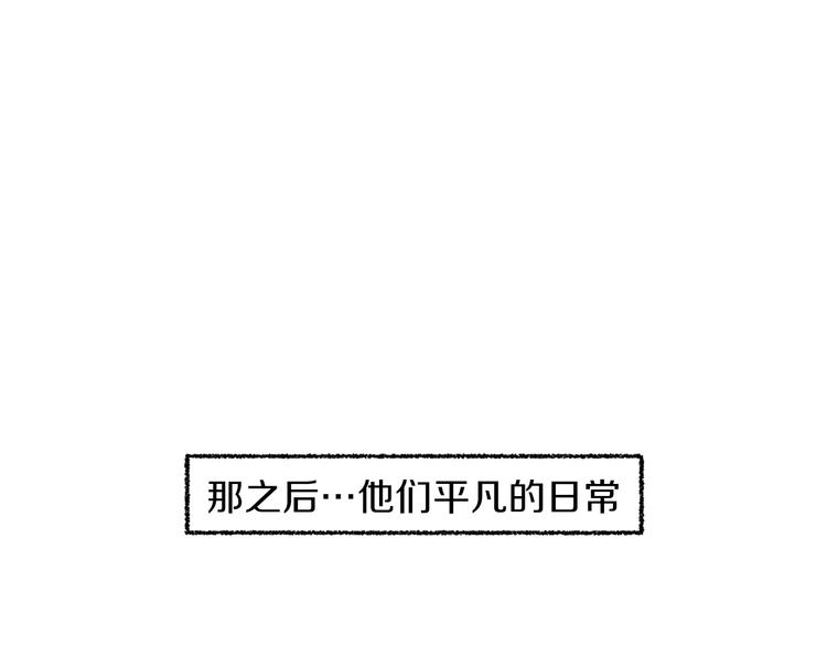 《完美少女堕落记》第90话 她是我女朋友 第3页