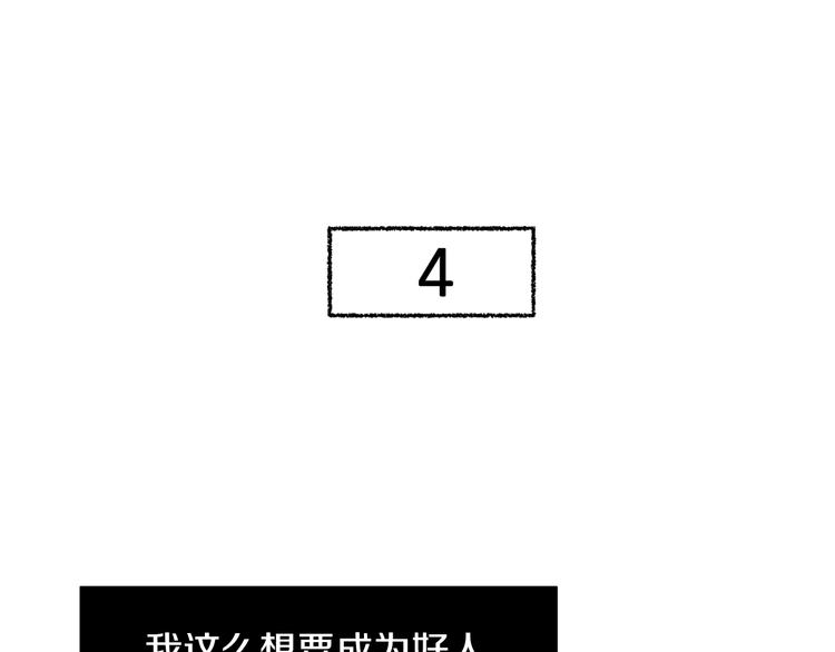 《完美少女堕落记》第90话 她是我女朋友 第40页