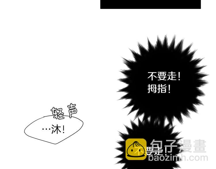 《完美少女堕落记》第90话 她是我女朋友 第45页