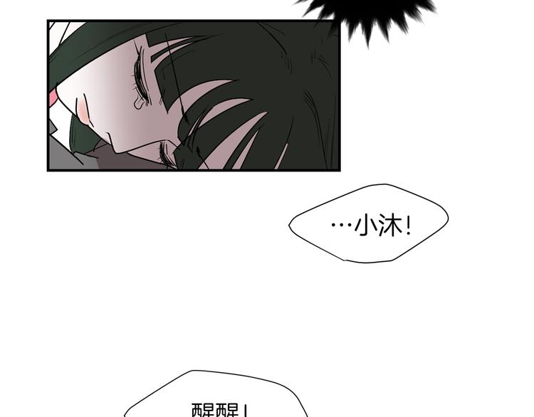 《完美少女堕落记》第90话 她是我女朋友 第46页