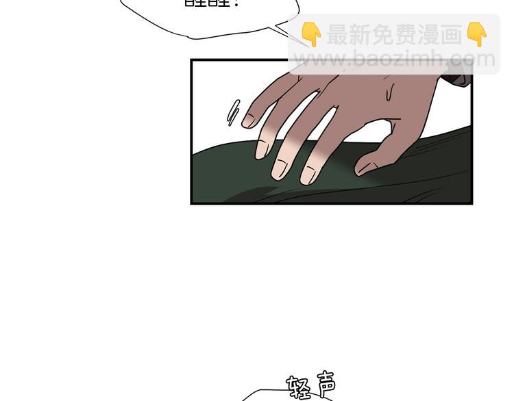 《完美少女堕落记》第90话 她是我女朋友 第47页