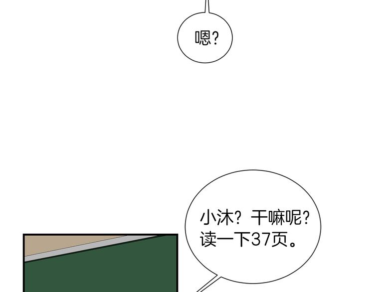《完美少女堕落记》第90话 她是我女朋友 第49页