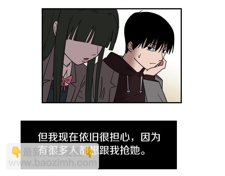 《完美少女堕落记》第90话 她是我女朋友 第7页