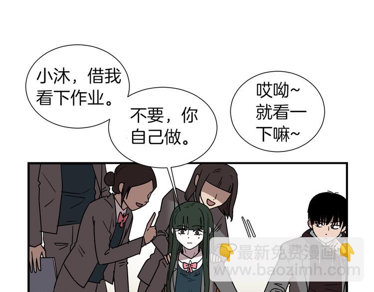 《完美少女堕落记》第90话 她是我女朋友 第8页