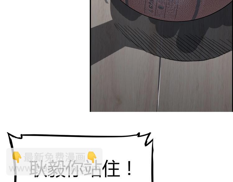 《街球江湖》第1话江湖再见！ 第13页