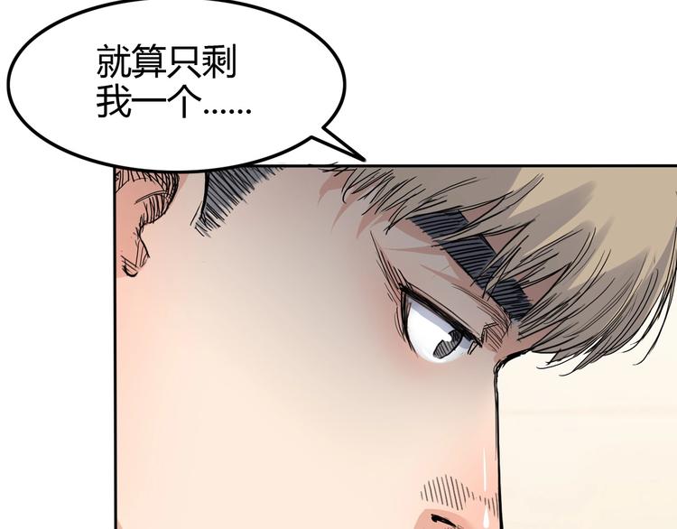 《街球江湖》第1话江湖再见！ 第22页