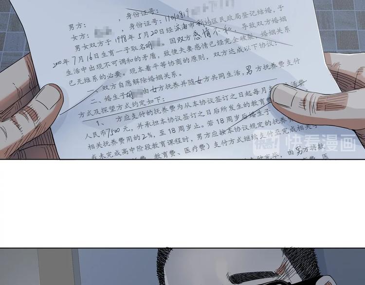 《街球江湖》第1话江湖再见！ 第46页