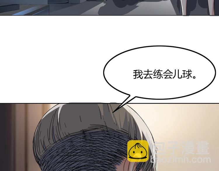 《街球江湖》第1话江湖再见！ 第9页