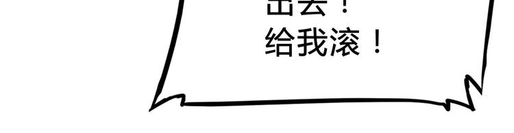 《街球江湖》第3话道歉与冲动 第28页