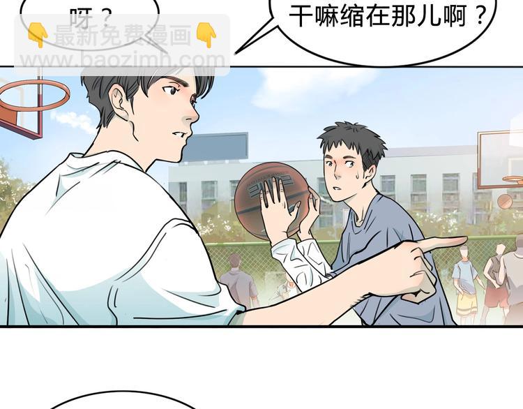 《街球江湖》第3话道歉与冲动 第50页