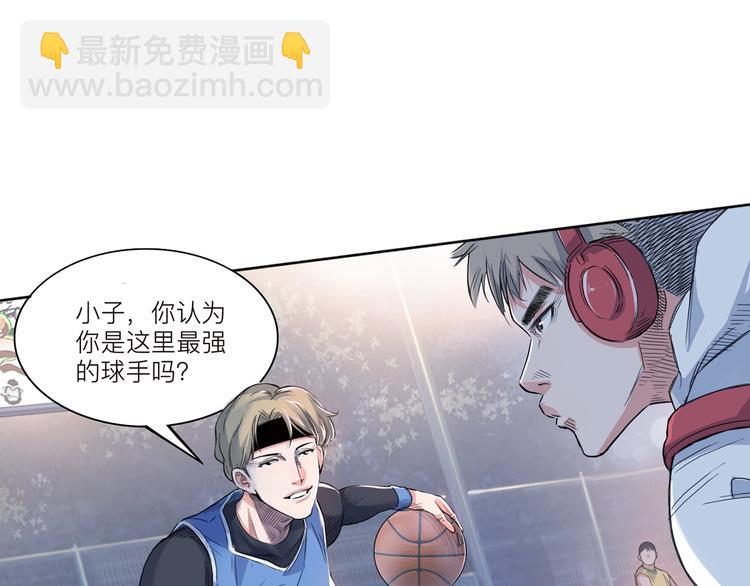 《街球江湖》序章青春的理想之路 第14页