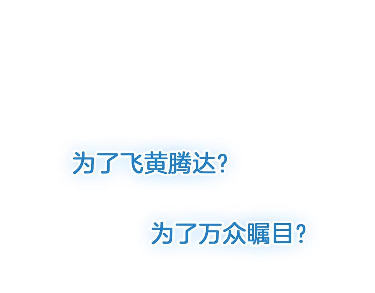 《街球江湖》序章青春的理想之路 第16页