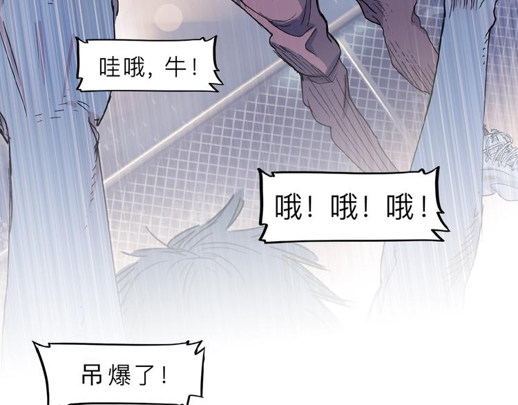 《街球江湖》序章青春的理想之路 第19页