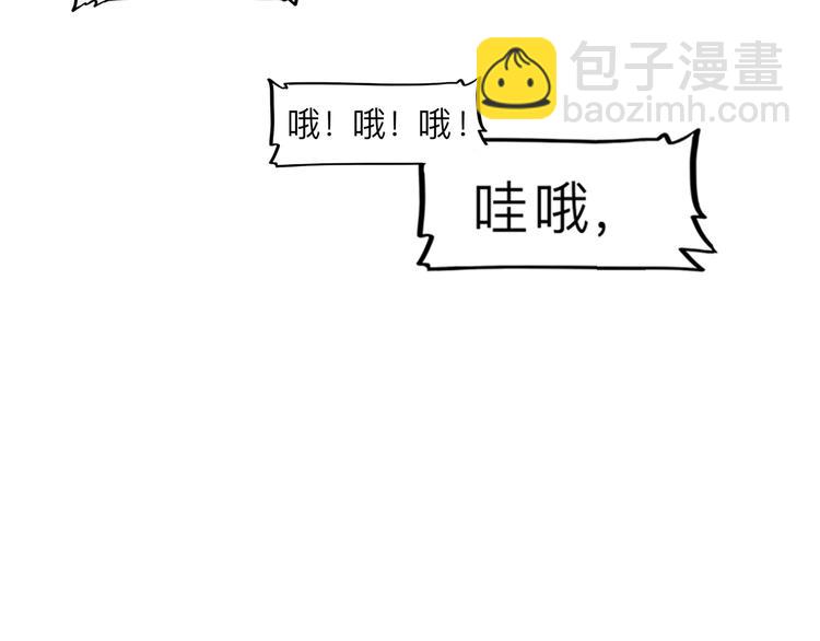 《街球江湖》序章青春的理想之路 第20页