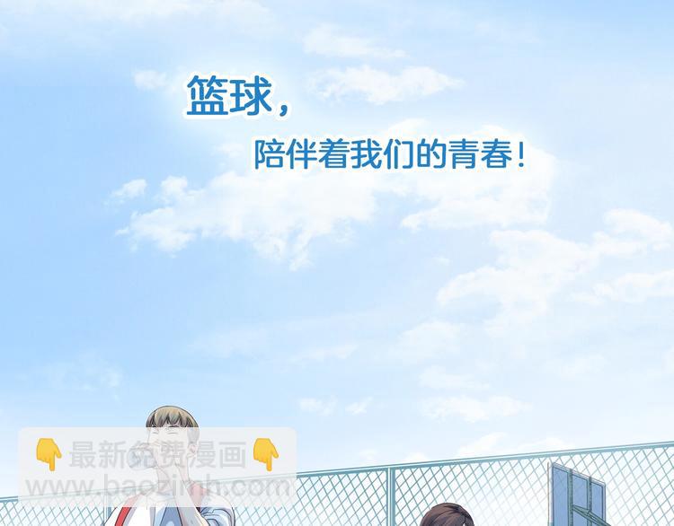 《街球江湖》序章青春的理想之路 第2页