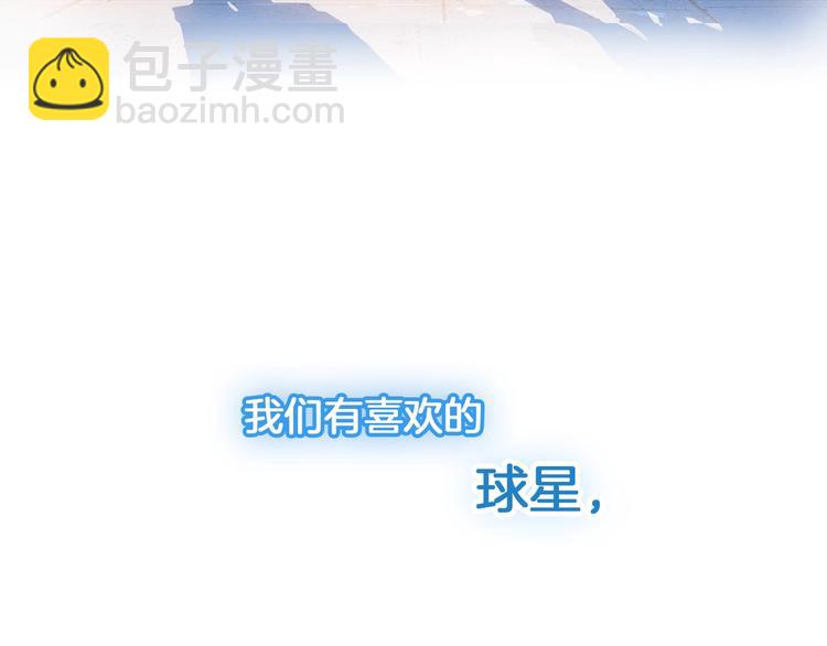 《街球江湖》序章青春的理想之路 第4页
