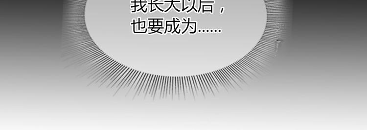 《街球江湖》第2话被孤立的王牌 第36页