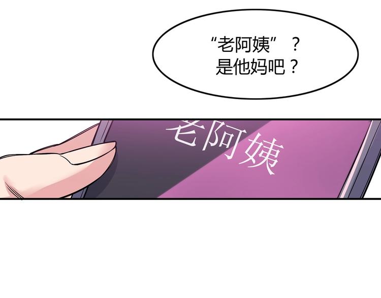 《街球江湖》第7话摩天轮 第43页