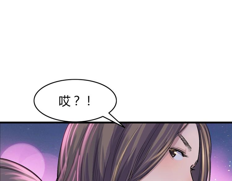 《街球江湖》第7话摩天轮 第50页