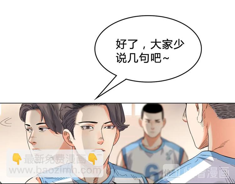 《街球江湖》第4话一决胜负 第10页