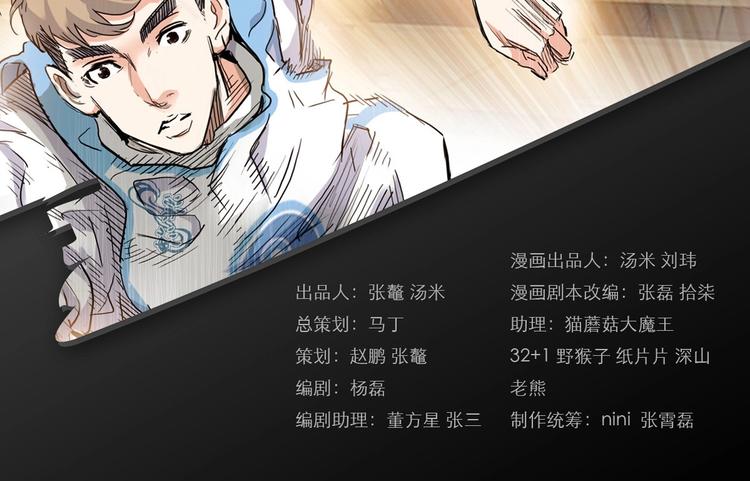《街球江湖》第4话一决胜负 第2页