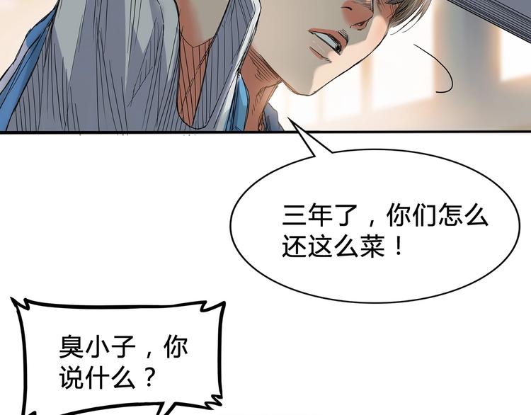 《街球江湖》第4话一决胜负 第34页