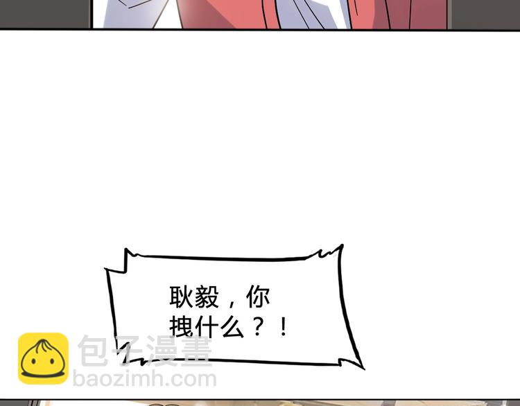 《街球江湖》第4话一决胜负 第38页