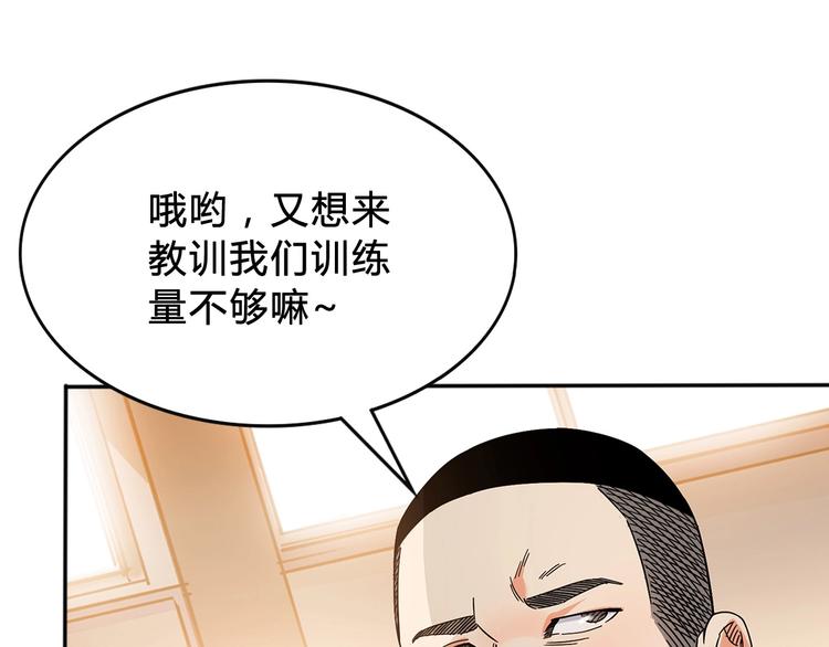 《街球江湖》第4话一决胜负 第3页