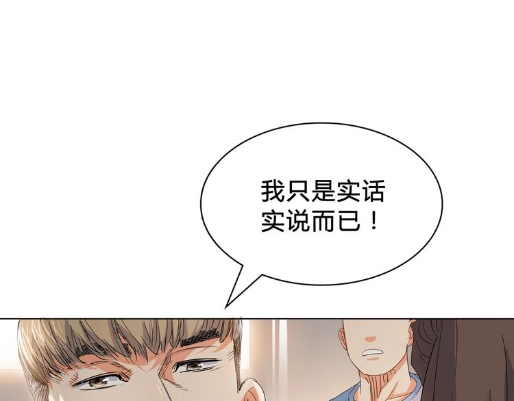 《街球江湖》第4话一决胜负 第43页