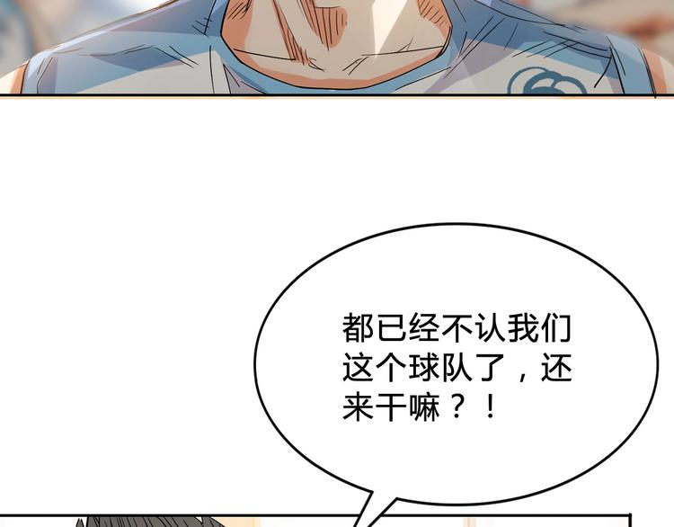 《街球江湖》第4话一决胜负 第6页