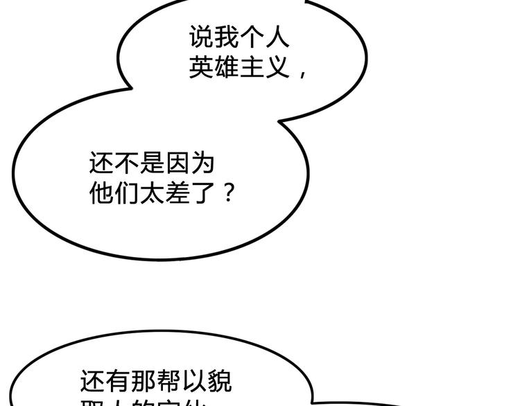《街球江湖》第6话黑道江湖 第31页