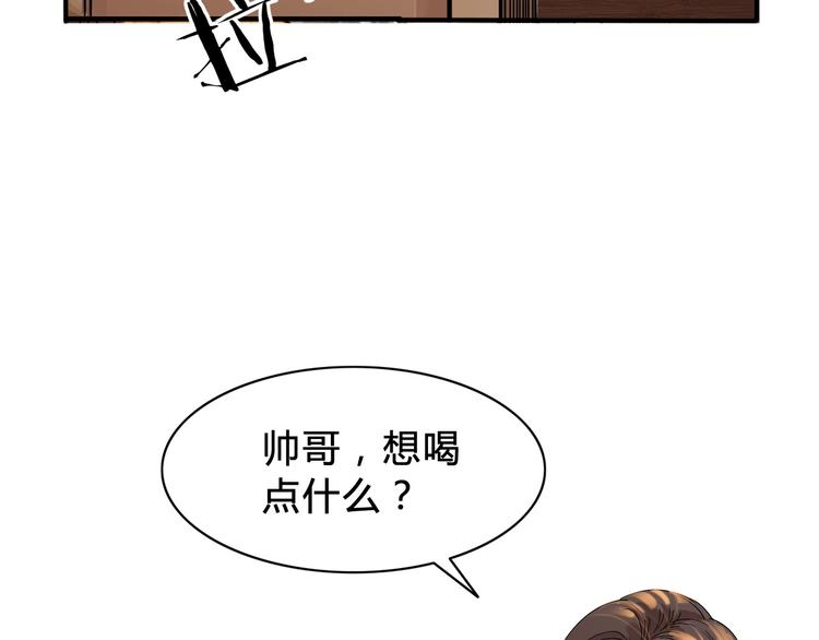 《街球江湖》第6话黑道江湖 第8页